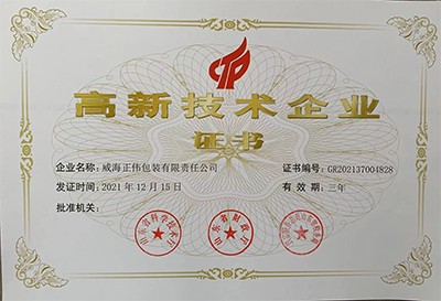 高新手藝企業