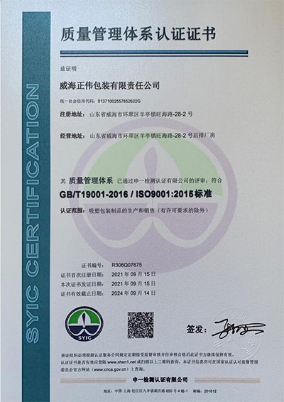 品質辦理系統認證1